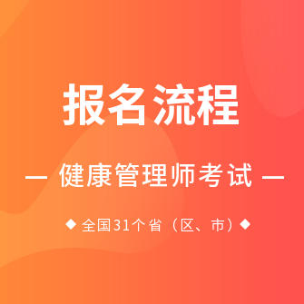 ?�康管�??�??�线?��??