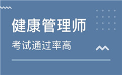 ½¡¿µ¹ÜÀíʦ¿¼µã´ó¸Ù ½¡¿µ¹ÜÀíʦ¿¼µã´ó¸Ù