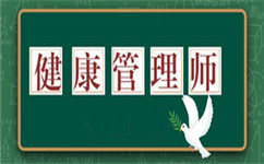 2020ÄêÈý¼¶½¡¿µ¹ÜÀíʦ¿¼ÊÔÕ½ÚÊÔÌâ 2020ÄêÈý¼¶½¡¿µ¹ÜÀíʦ¿¼ÊÔÕ½ÚÊÔÌâ